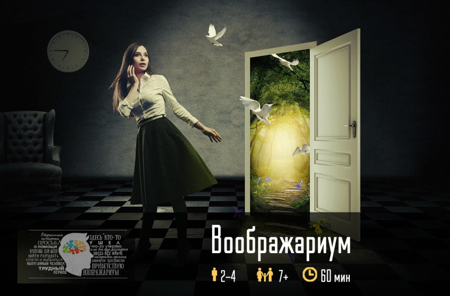 Escape Game , Other Games. Sochi.
